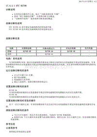 2013凯越 17.4.2 诊断程序