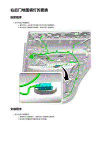 2023蔚来EC7维修 右后门地图袋灯