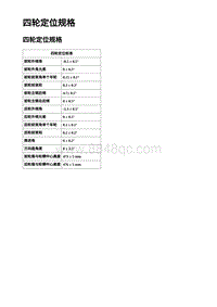 2023蔚来EC7维修 四轮定位规格