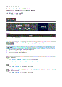 音频放大器模块