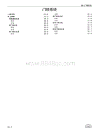 2021QQ冰淇淋 33 门锁系统 