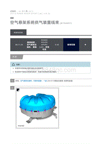 空气悬架系统供气装置线束