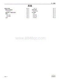 2021QQ冰淇淋 15 底盘 