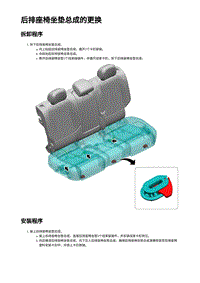 2023蔚来EC7维修 后排座椅