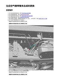 2023蔚来EC7维修 左后空气管带管夹总成