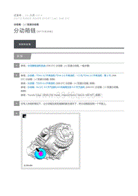 分动箱链