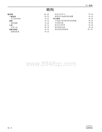 2021QQ冰淇淋 11 转向 