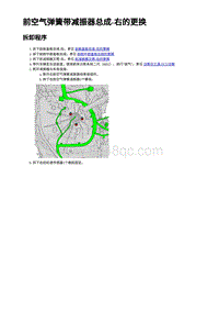 2023蔚来EC7维修 前空气弹簧带减振器总成-右