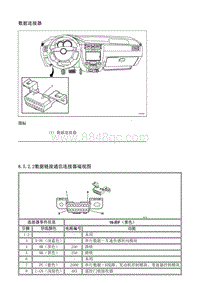 2011凯越 8.5.2部件定位图