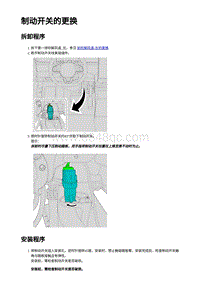 2023蔚来EC7维修 踏板总成