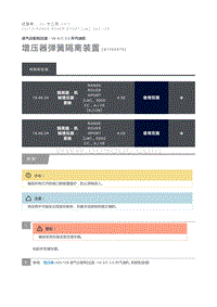 增压器弹簧隔离装置