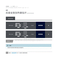 后座坐垫加热器毡片