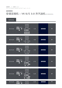 空调压缩机 V6 S C 3.0 升汽油机