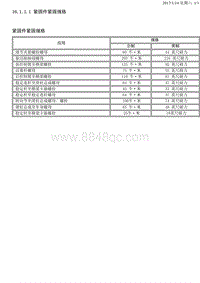 2013凯越 16.1-前悬架