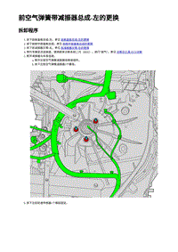 2023蔚来EC7维修 前空气弹簧带减振器总成-左