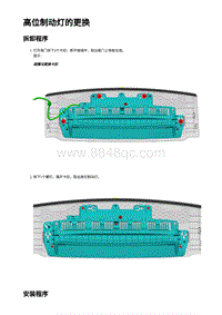 2023蔚来EC7维修 高位制动灯