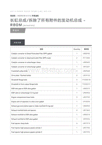 长缸总成 拆除了所有附件的发动机总成 RBoM