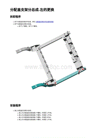 2023蔚来EC7维修 分配盒支架分总成-左