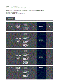 右排气歧管_1