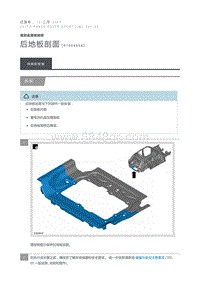 后地板剖面