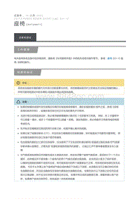 座椅 车辆配备 温度控制座椅