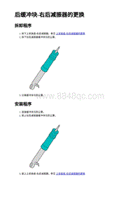 2023蔚来EC7维修 后缓冲块-右后减振器