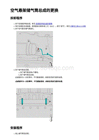 2023蔚来EC7维修 空气悬架储气筒总成