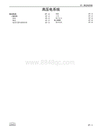 2021QQ冰淇淋 07 高压电系统 