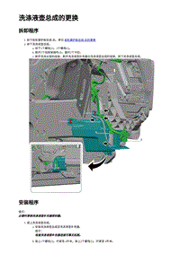 2023蔚来EC7维修 洗涤液壶总成