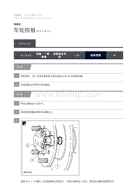 2013 Defender 车轮指销