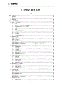 2020海马7X-Z-1.5T3EMS修手册