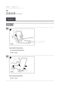 2013 Defender 后座坐垫