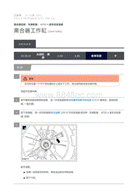 2013 Defender 离合器工作缸