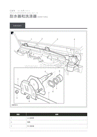 2013 Defender 刮水器和洗涤器