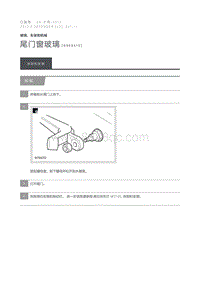 2013 Defender 尾门窗玻璃