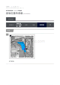 2013 Defender 曲轴位置传感器