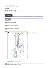 2013 Defender 安全带卷收器