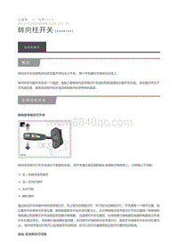 2013 Defender 转向柱开关