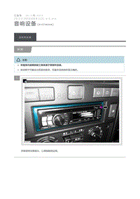 2013 Defender 音响设备 车辆未配备 蓝牙