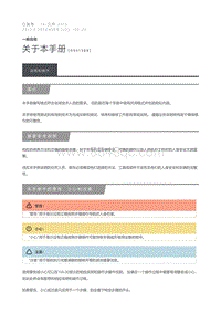 2013 Defender 关于本手册