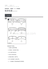 2013 Defender 轴承检查