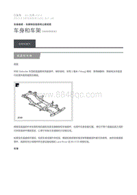 2013 Defender 车身和车架