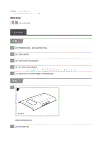 2013 Defender 顶盖