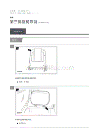 2013 Defender 第三排座椅靠背