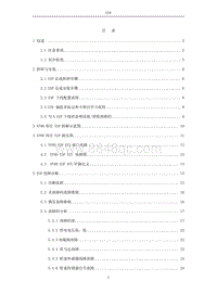 2020海马7X-7X项目ESP维修手册修订20200119