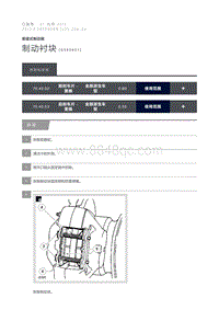 2013 Defender 制动衬块