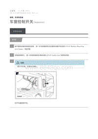 2013 Defender 车窗控制开关