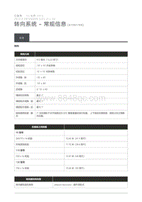 2013 Defender 规格