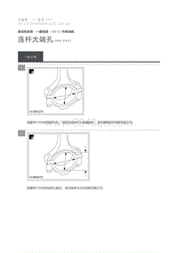 2013 Defender 连杆大端孔