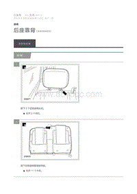 2013 Defender 后座靠背